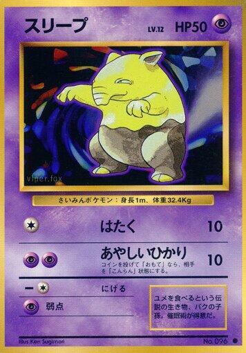 Drowzee Pokemon card