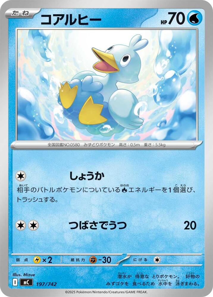 Ducklett Pokemon card –  197/742