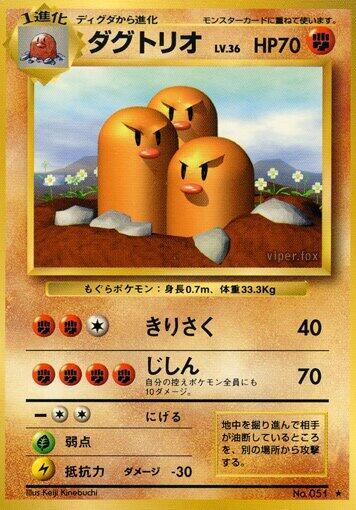 Dugtrio Pokemon card