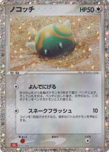 Dunsparce Pokemon card – Pokemon TCG Classic: Charizard 015/032