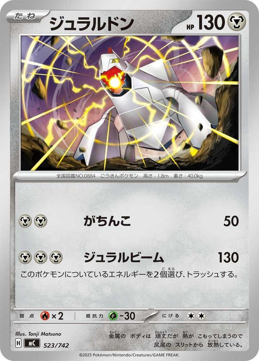Duraludon Pokemon card –  523/742