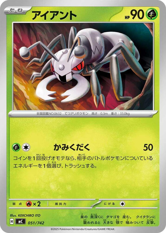 Durant Pokemon card –  051/742