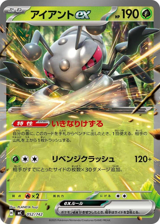 Durant ex Pokemon card –  052/742