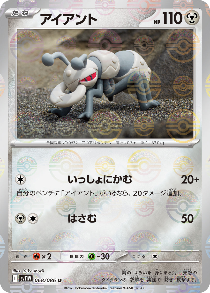 Durant Pokemon card – SV11W: White Flare 068/086