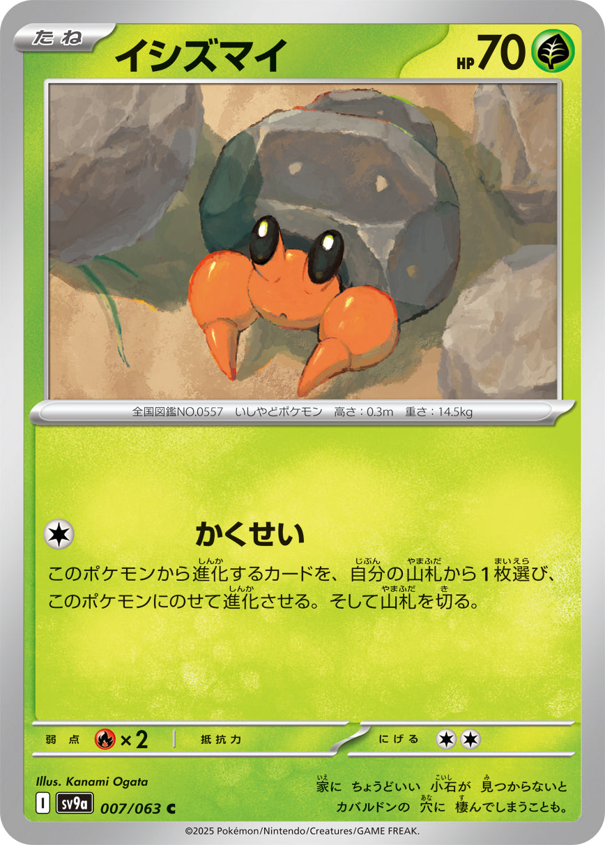Dwebble Pokemon card – SV9a: Heat Wave Arena 007/063