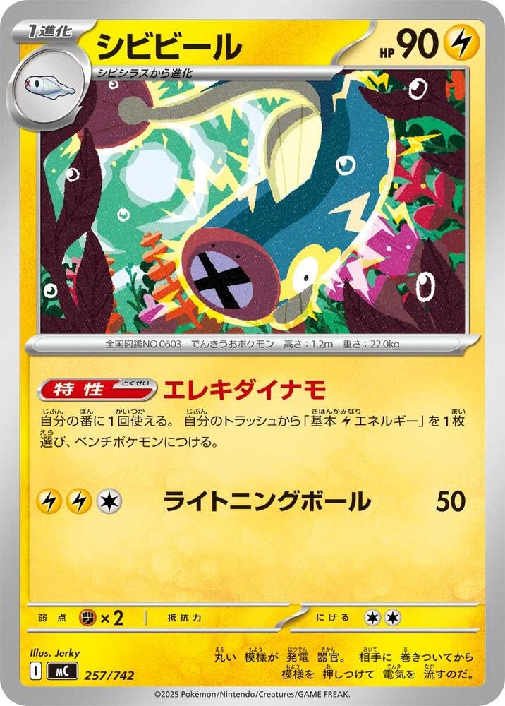 Eelektrik Pokemon card –  257/742