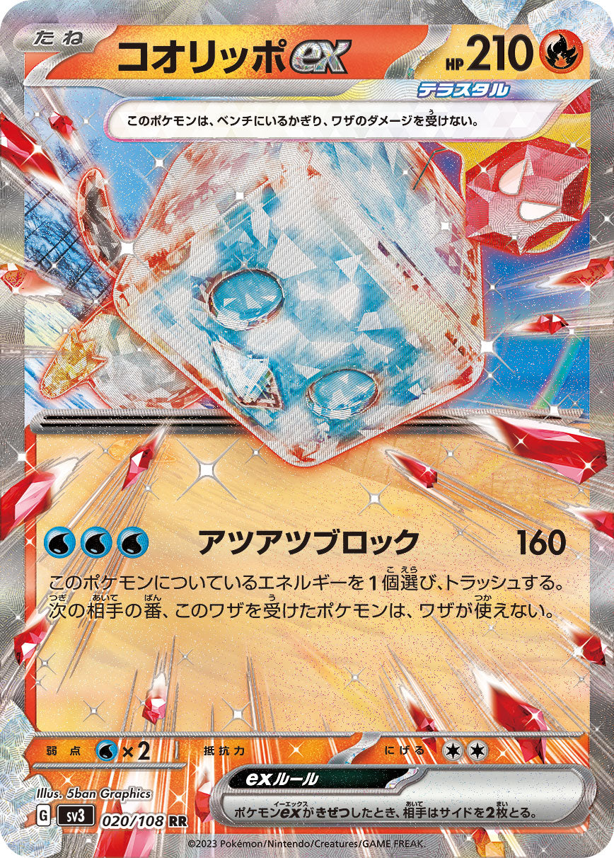 Eiscue ex Pokemon card – SV3: Ruler of the Black Flame 020/108