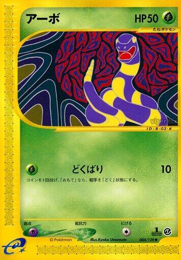 Ekans Pokemon card –  004/128