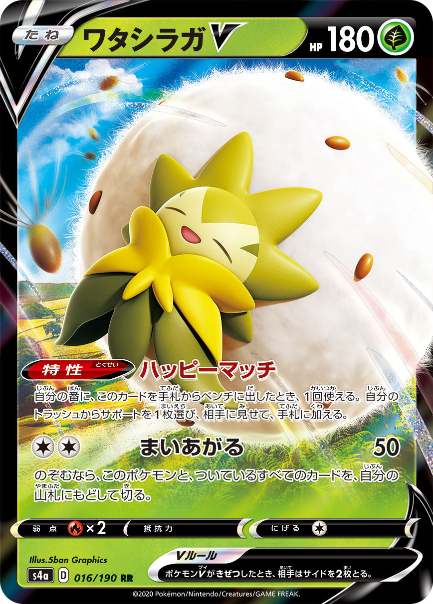 Eldegoss V Pokemon card – S4a: Shiny Star V 016/190