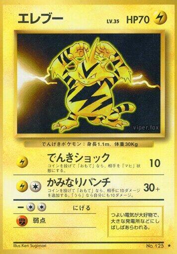 Electabuzz Pokemon card