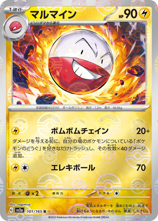 Electrode Pokemon card – SV2a: Pokemon Card 151 101/165
