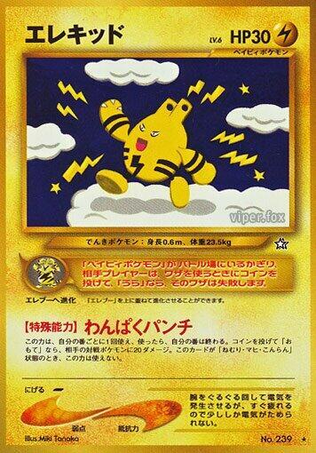 Elekid Pokemon card