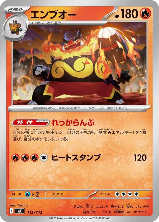 Emboar Pokemon card –  112/742