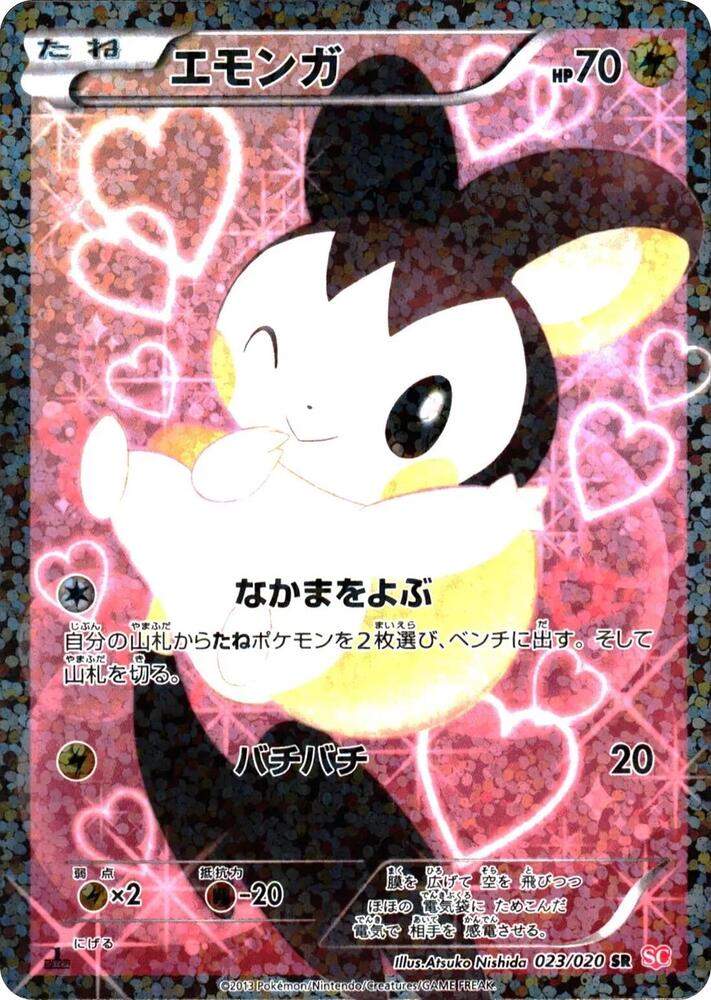 Emolga Pokemon card –  023/020