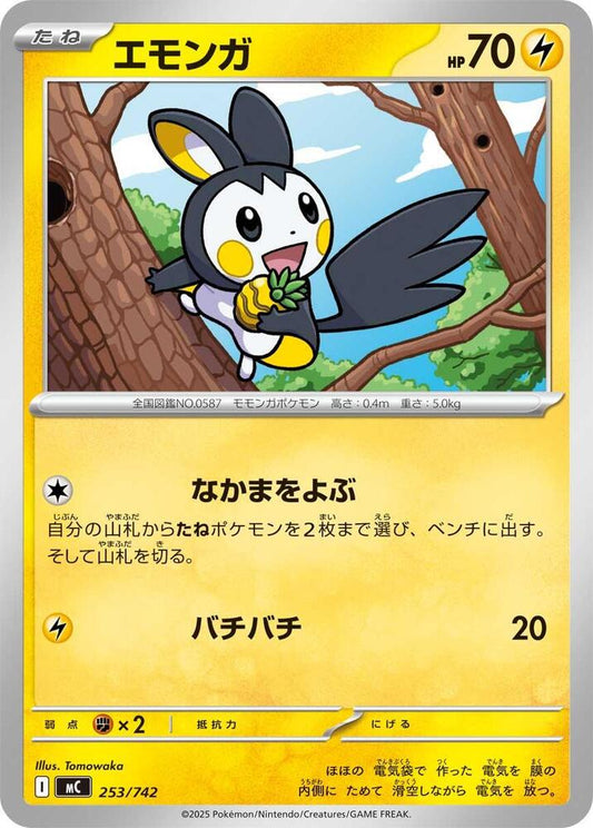 Emolga Pokemon card –  253/742