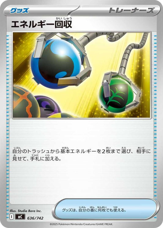 Energy Retrieval Pokemon card –  636/742