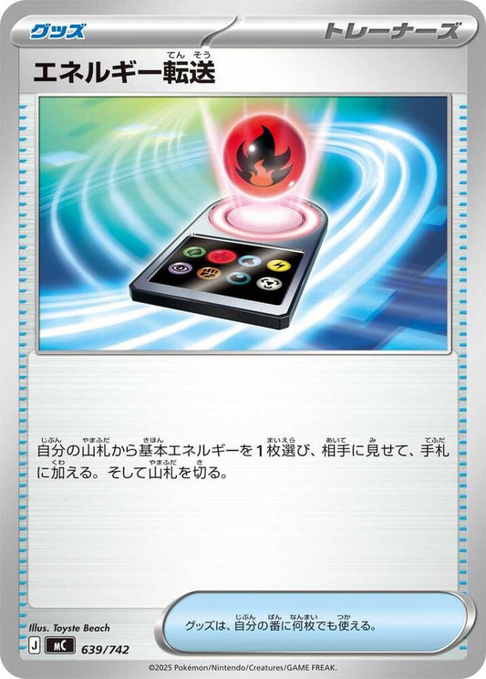 Energy Search Pokemon card –  639/742