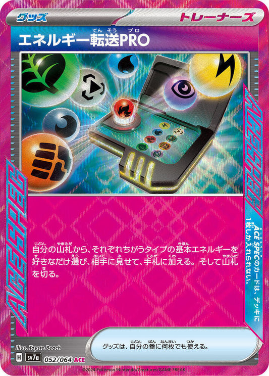 Energy Search PRO Pokemon card – SV7a: Paradise Dragona 052/064