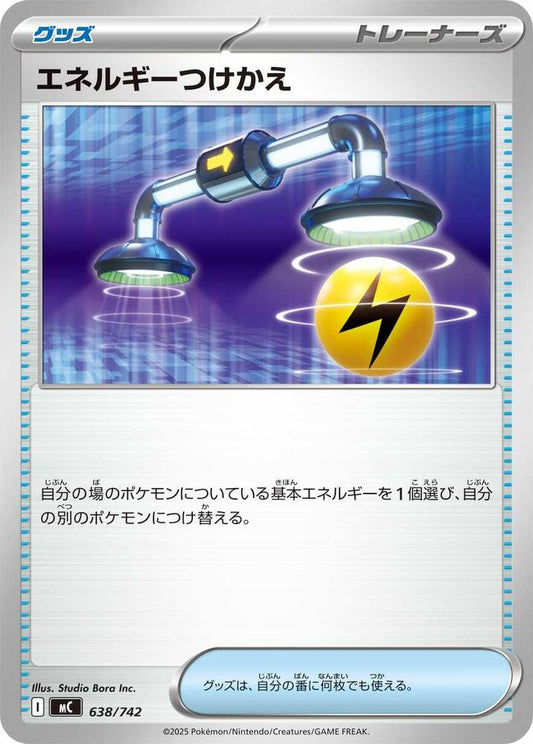 Energy Switch Pokemon card –  638/742