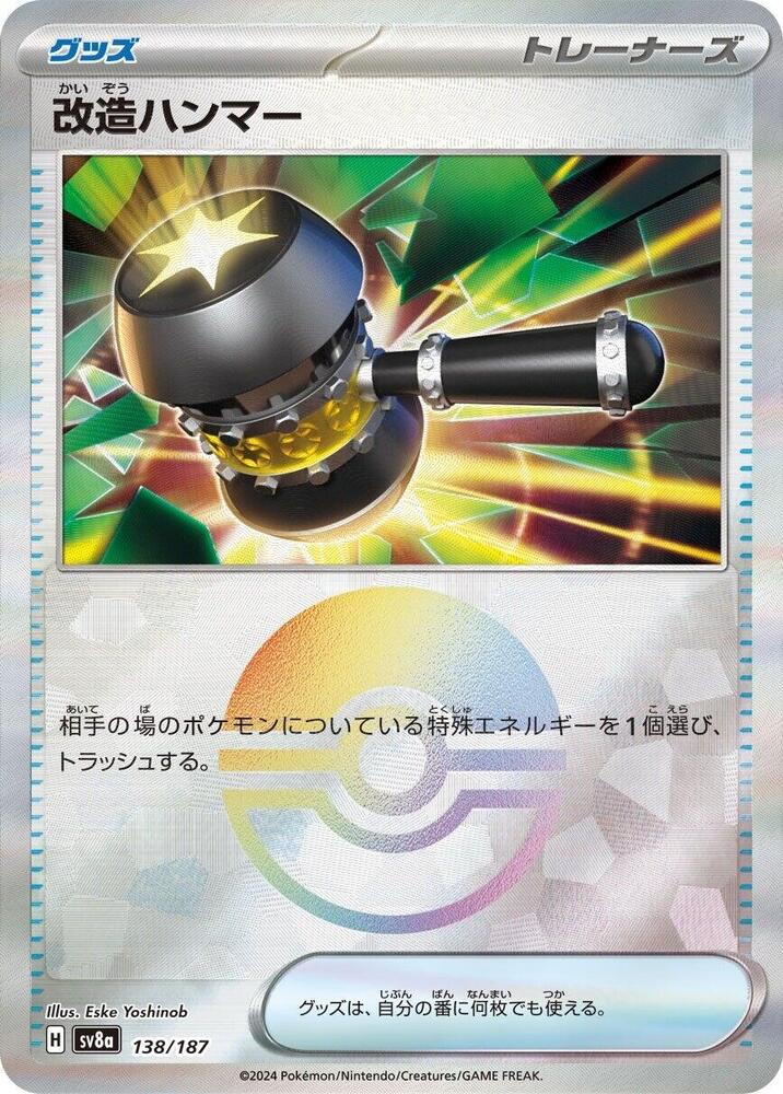 Enhanced Hammer (Mirror Foil) Pokemon card – SV8a: Terastal Fest ex 138/187