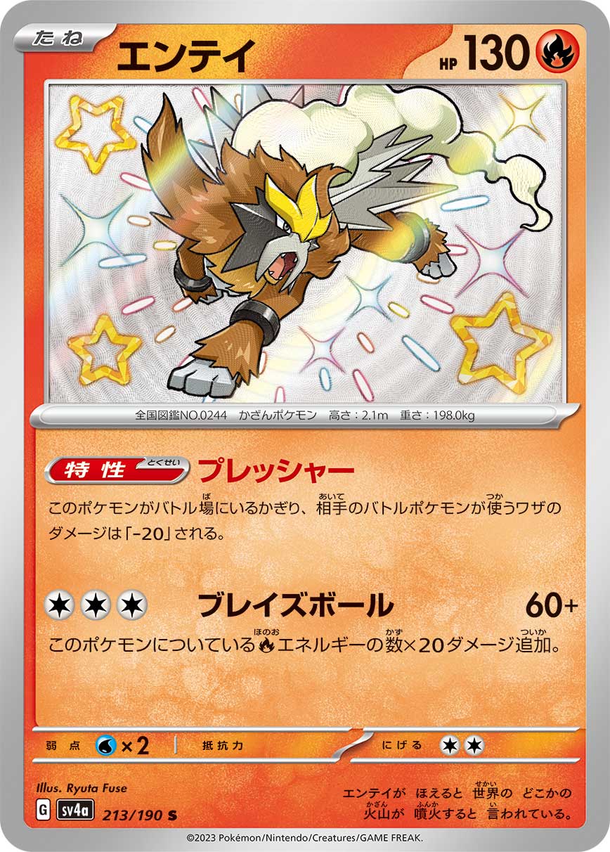 Entei Pokemon card – SV4a: Shiny Treasure ex 213/190