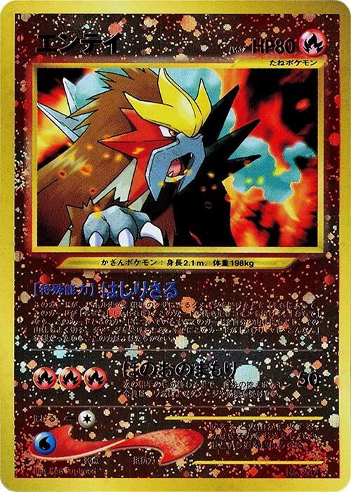 Entei Pokemon card