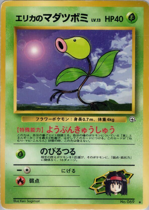 Erika's Bellsprout (Lv.13) Pokemon card