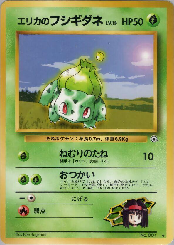Erika's Bulbasaur Pokemon card
