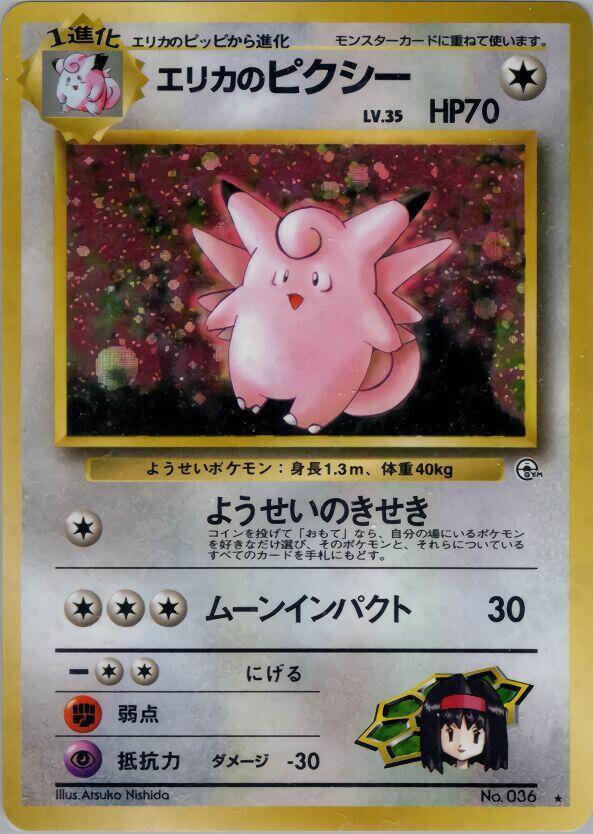 Erika's Clefable Pokemon card