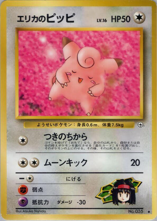 Erika's Clefairy Pokemon card