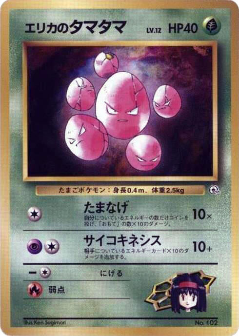Erika's Exeggcute Pokemon card