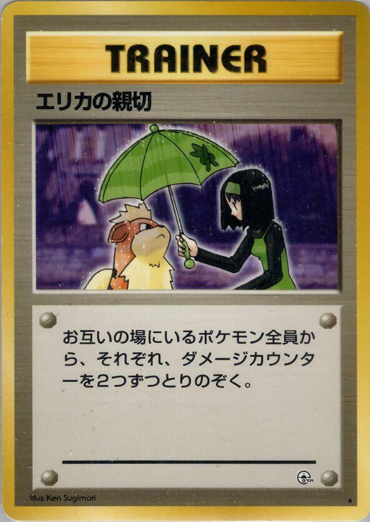 Erika's Kindness Pokemon card