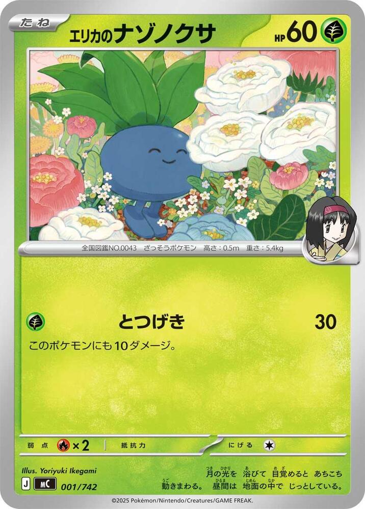Erika's Oddish Pokemon card –  001/742