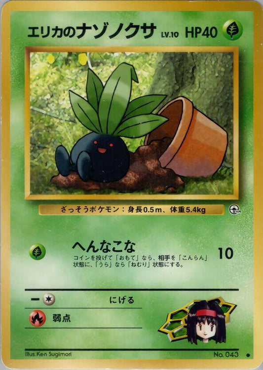 Erika's Oddish (Lv.10) Pokemon card