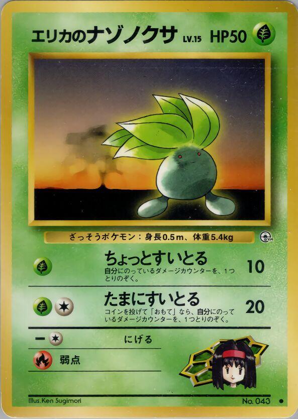 Erika's Oddish (Lv.15) Pokemon card