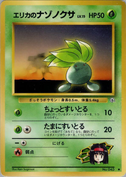 Erika's Oddish (Lv.15) Pokemon card