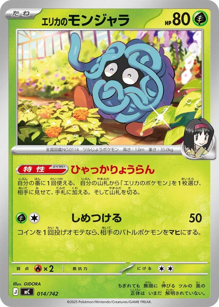 Erika's Tangela Pokemon card –  014/742