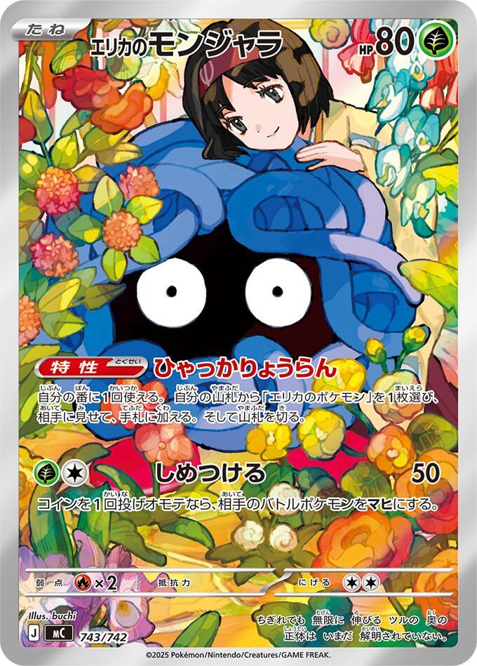 Erika's Tangela -743/742 Pokemon card –  743/742