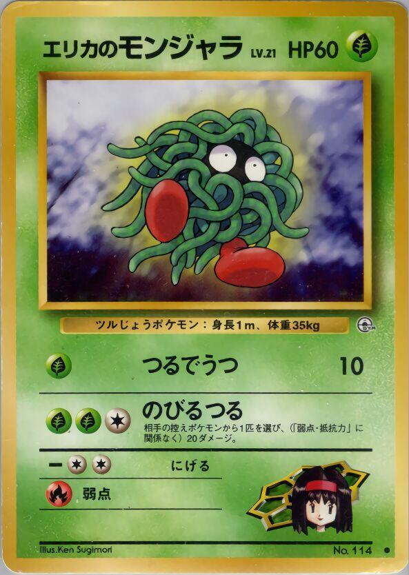 Erika's Tangela Pokemon card