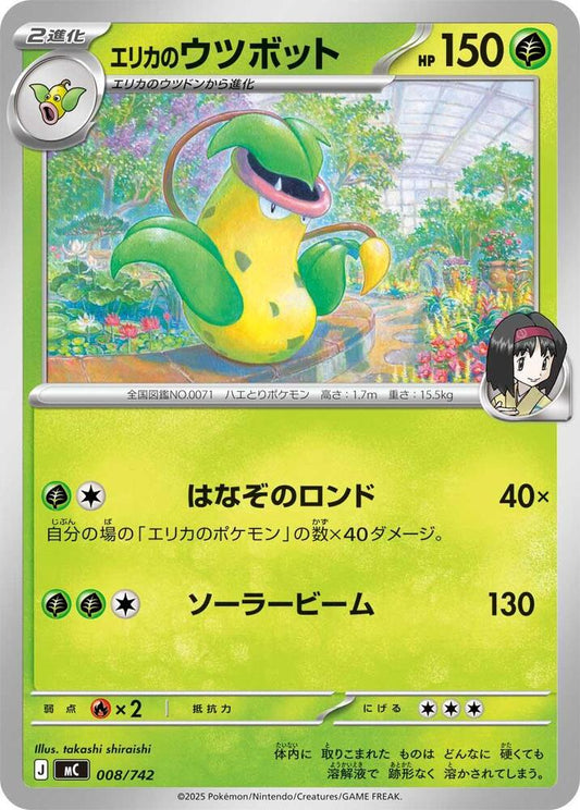 Erika's Victreebel Pokemon card –  008/742