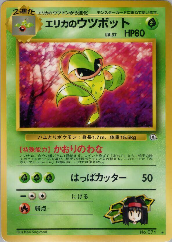 Erika's Victreebel Pokemon card