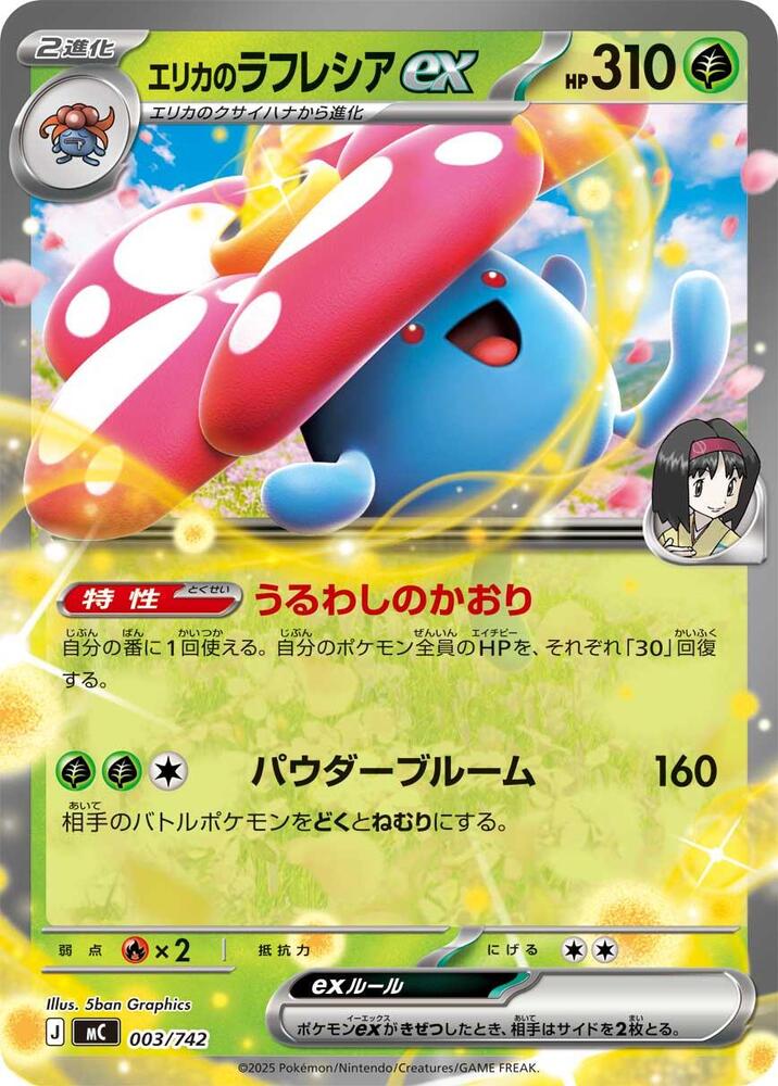 Erika's Vileplume ex Pokemon card –  003/742