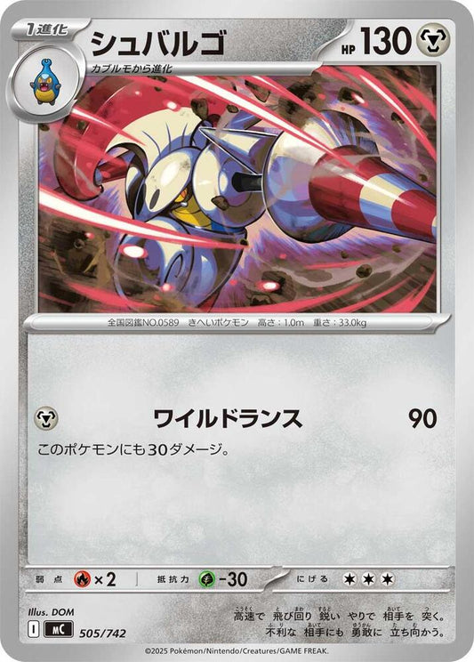 Escavalier Pokemon card –  505/742