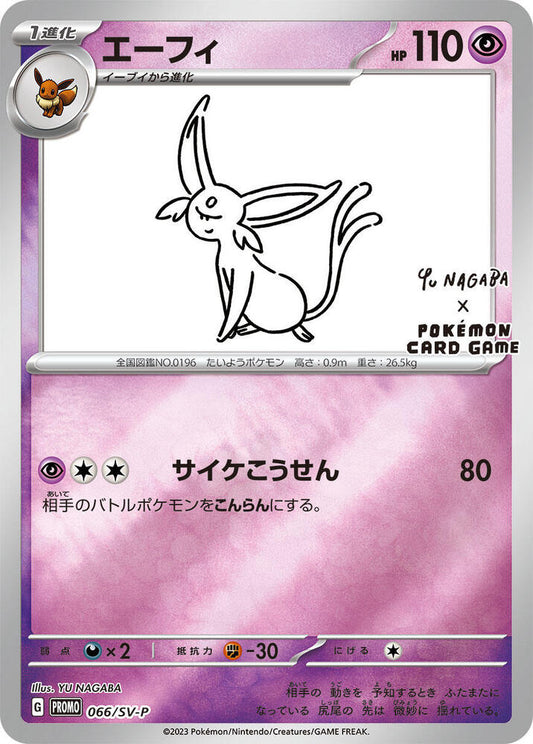 Espeon Pokemon card –  066/SV-P