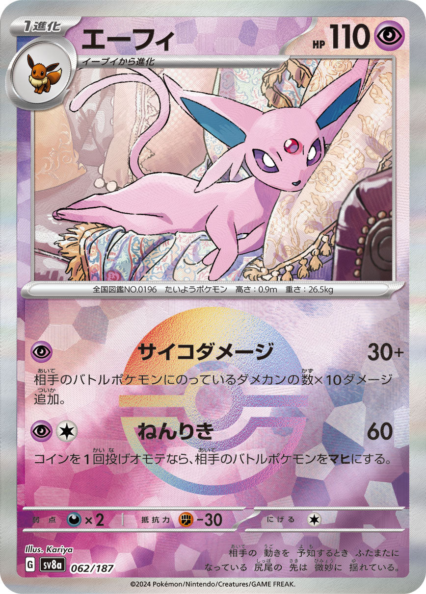 Espeon (Mirror Foil) Pokemon card – SV8a: Terastal Fest ex 062/187