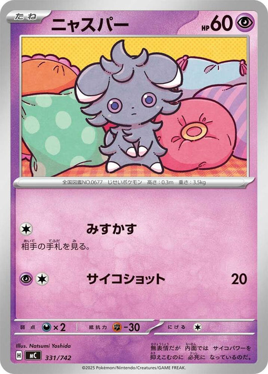 Espurr Pokemon card –  331/742
