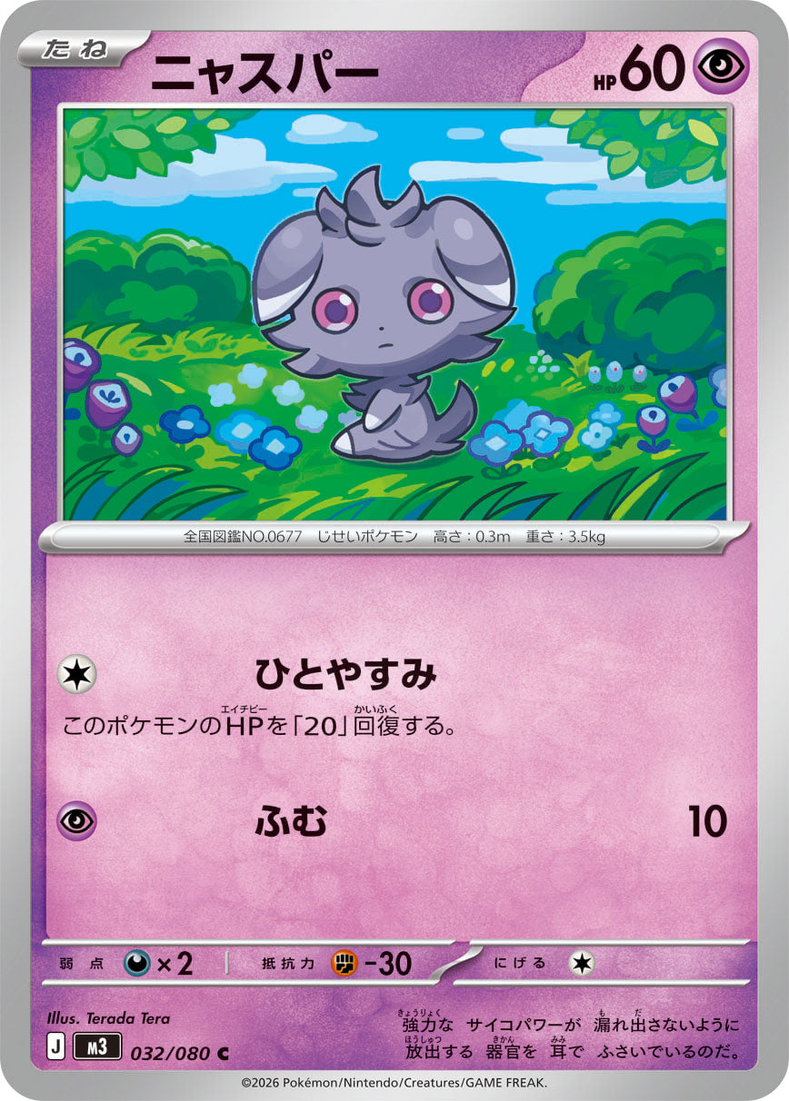 Espurr Pokemon card – M3: Nihil Zero 032/080