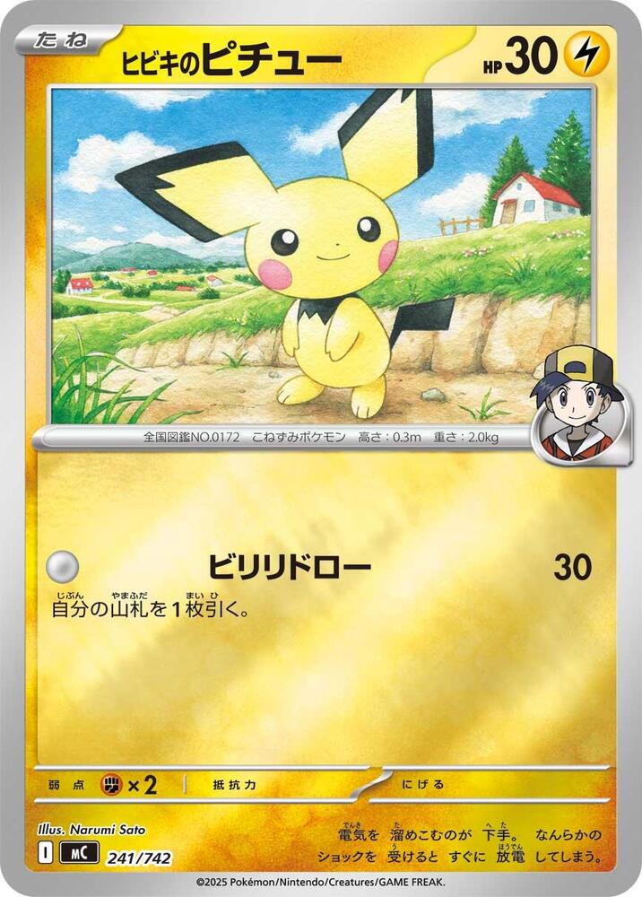 Ethan's Pichu Pokemon card –  241/742
