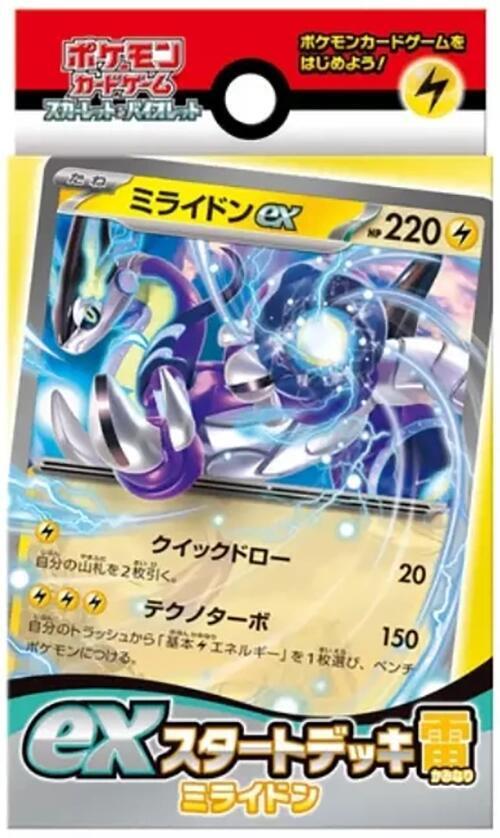 ex Start Deck Lightning Miraidon Pokemon card – SV: ex Start Decks