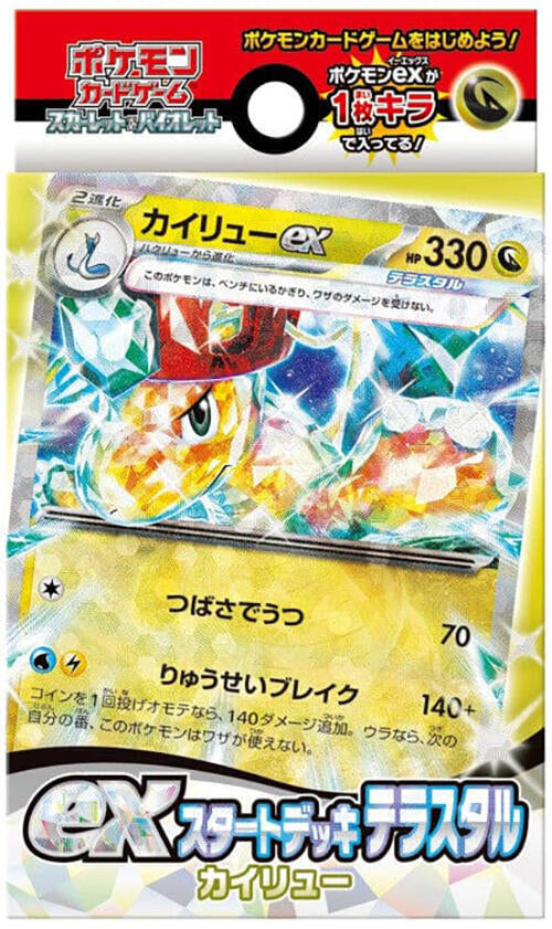 ex Start Deck Terastal Kairyu Pokemon card – SV: ex Start Decks